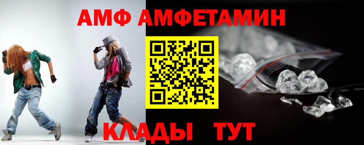 АМФЕТАМИН 97% Киреевск