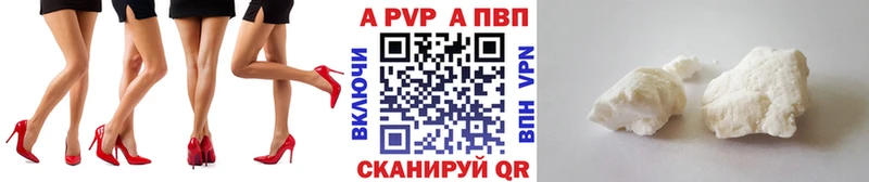 Альфа ПВП мука  Киреевск 