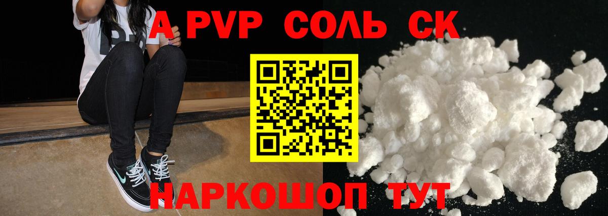 APVP Crystall Киреевск