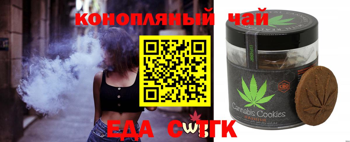 Киреевск  Еда ТГК марихуана  Вход с VPN 