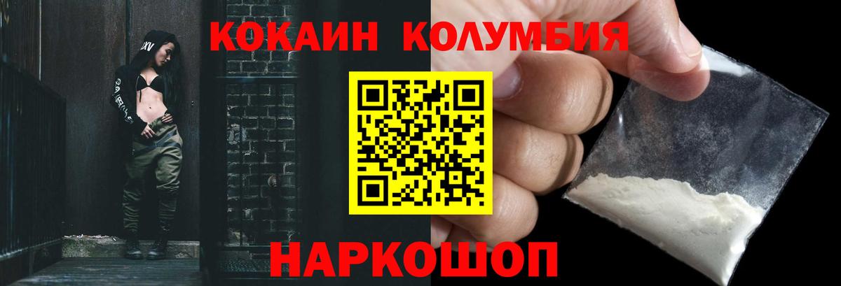COCAIN Боливия Киреевск