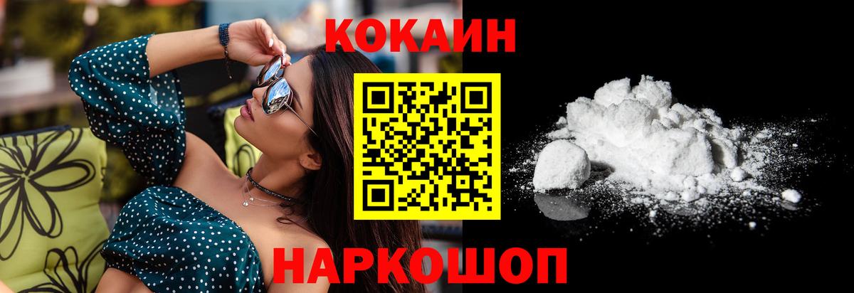 Cocaine  Cocaine VHQ  Кокаин Эквадор  Вход с VPN  Киреевск 
