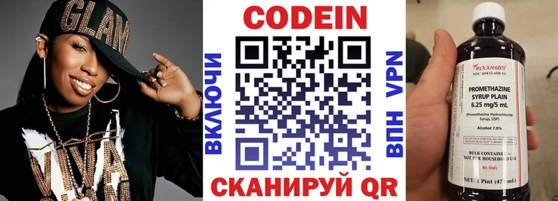 Кодеиновый сироп Lean напиток Lean (лин) Киреевск