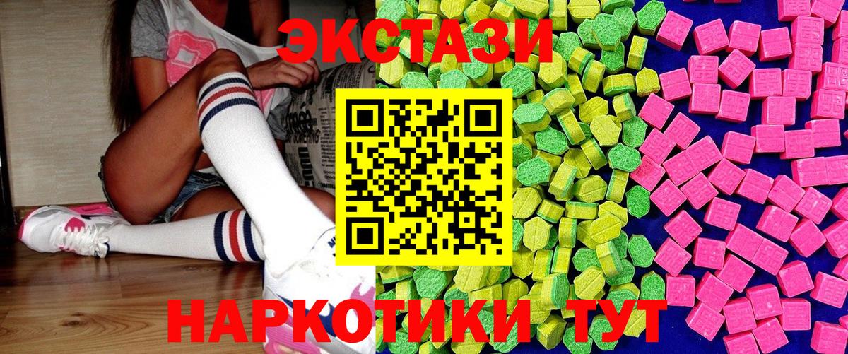 Ecstasy  ЭКСТАЗИ 300 mg  Вход с VPN  Киреевск 