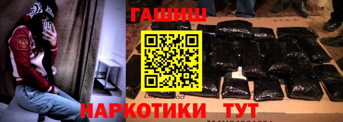 ГАШ Premium  Вход с VPN  ГАШ ice o lator  наркошоп  Киреевск 