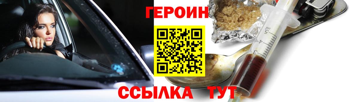 Героин  ГЕРОИН гречка  Вход с VPN  Киреевск 