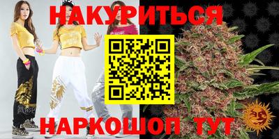 гашишное масло Уссурийск