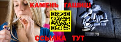 гашишное масло Уссурийск