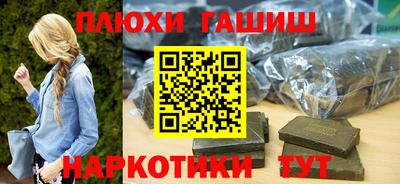 гашишное масло Уссурийск