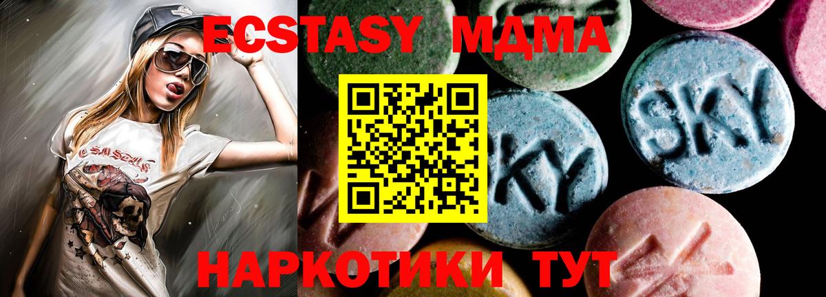 МДМА молли  MDMA кристаллы  Вход с VPN  МДМА  Киреевск 
