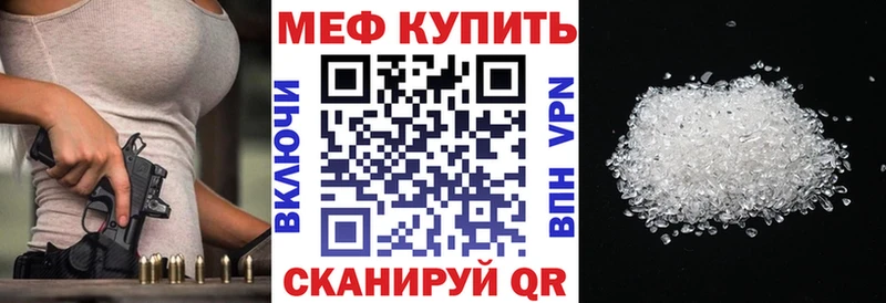 Мефедрон кристаллы  Киреевск 