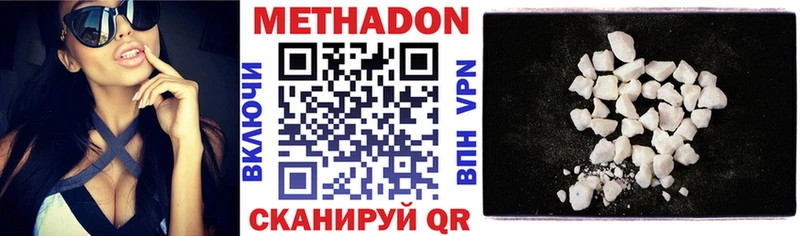 MEGA зеркало  цена наркотик  Киреевск  МЕТАДОН VHQ 