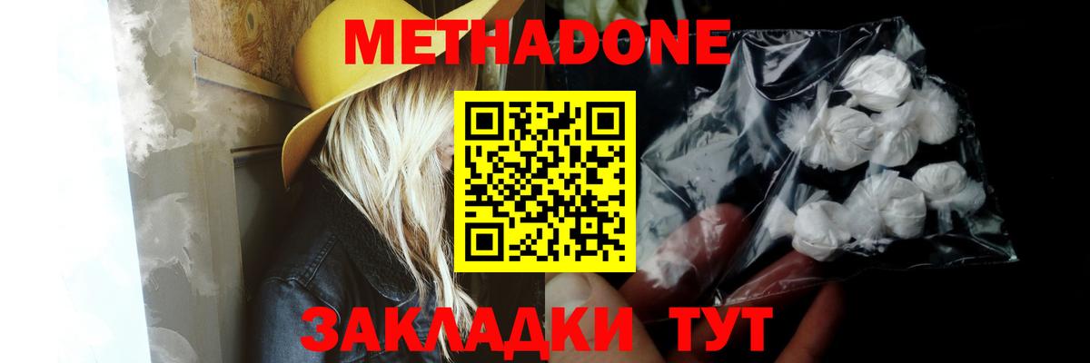 Киреевск  Метадон белоснежный  hydra как войти  Метадон VHQ  Вход с VPN 