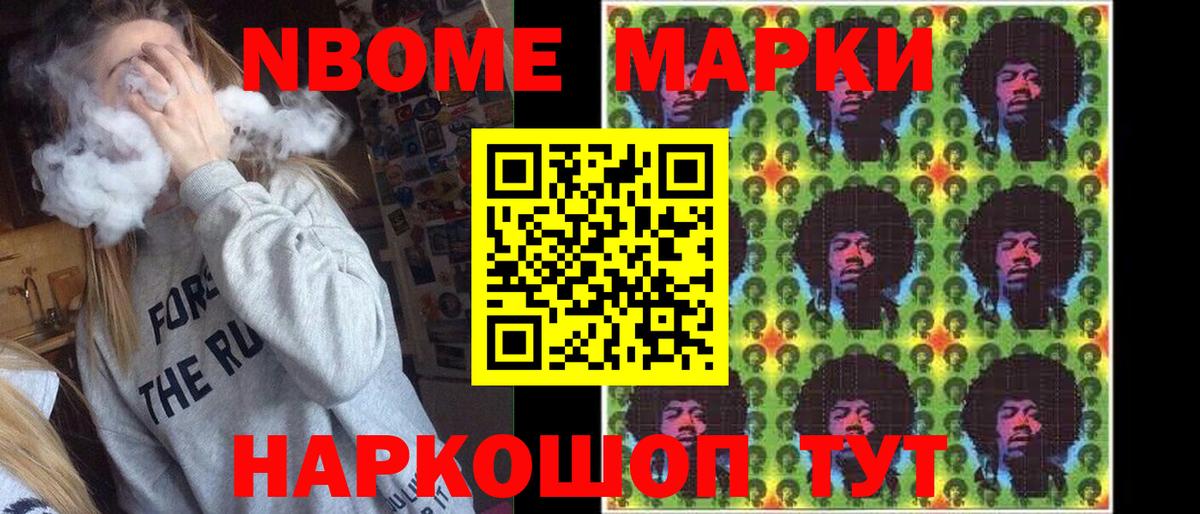 Киреевск  Марки 25I-NBOMe 1,8мг  Вход с VPN 