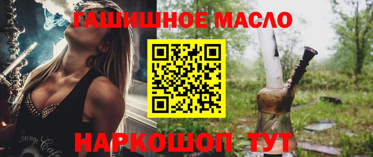 Киреевск  ТГК вейп с тгк  Дистиллят ТГК вейп с тгк  Вход с VPN 