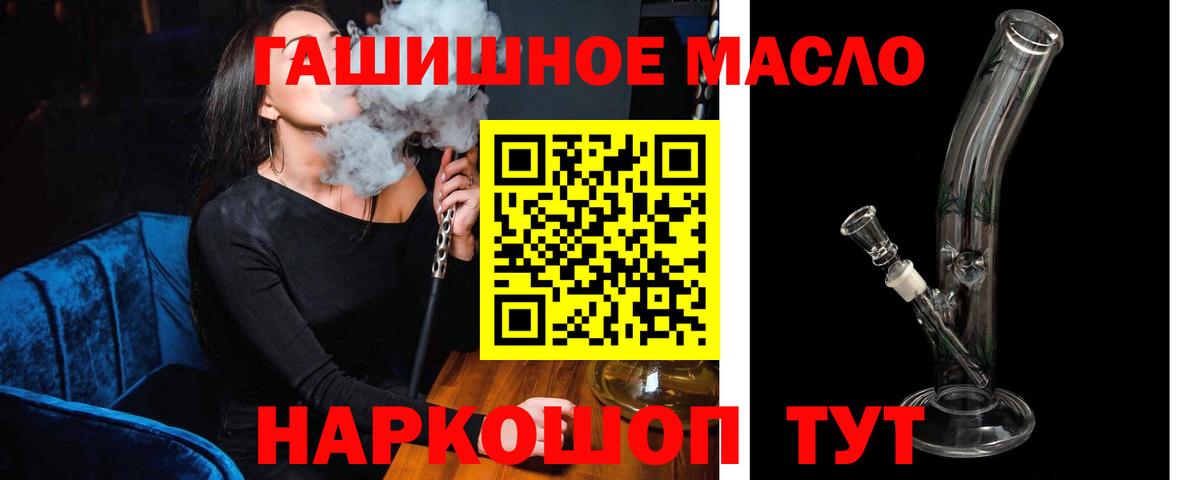 Дистиллят ТГК THC oil Киреевск